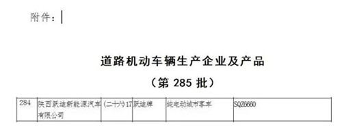 工信部产品公告