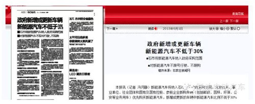 电动汽车加盟代理