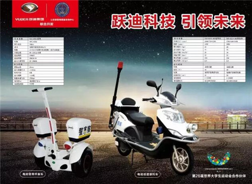 电动警用平衡车