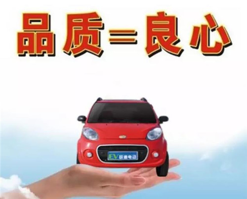 电动汽车