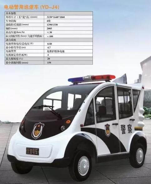 电动巡逻车报价
