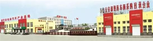 河北新宇宙电动车有限公司