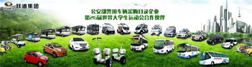 电动公交车