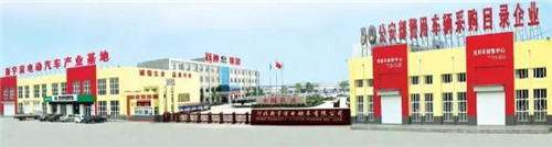 河北新宇宙电动车有限公司