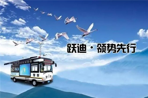 移动警务室