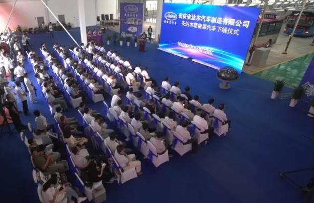 跃迪集团旗下安达尔新能源汽车下线仪式
