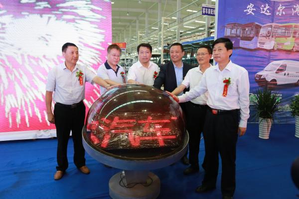 安达尔新能源汽车下线仪式