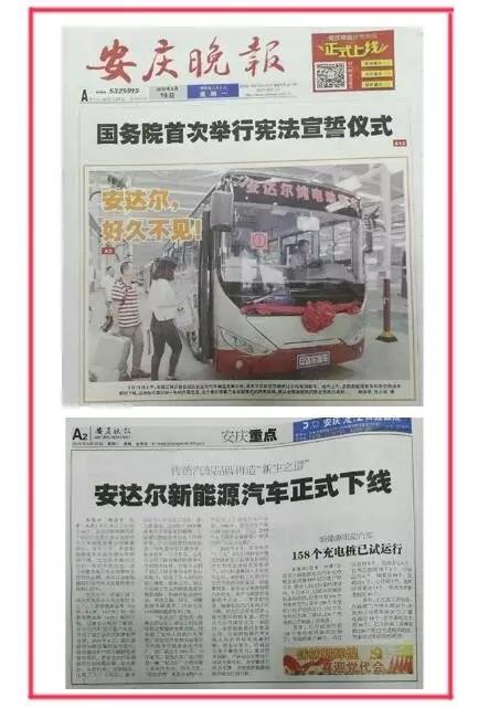 安达尔新能源汽车正式下线