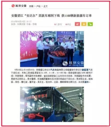 安徽望江“安达尔”四款车顺利下线
