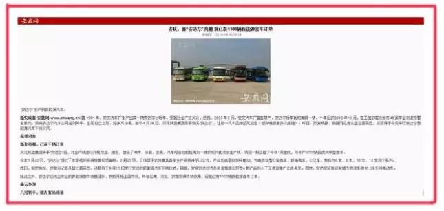 新“安达尔”新能源汽车下单1100辆