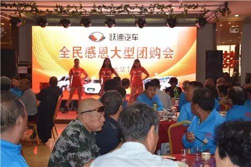 跃迪集团歌舞现场