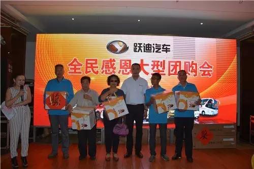 跃迪集团获得3等奖客户