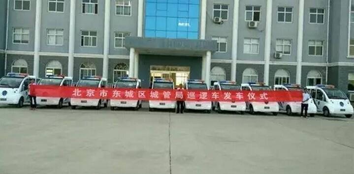 跃迪移动城管执法站、跃迪电动巡逻车大批量发往首都北京——有跃迪，才安心