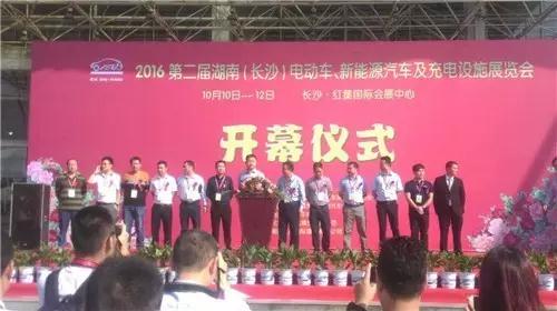 跃迪电动汽车长沙展会