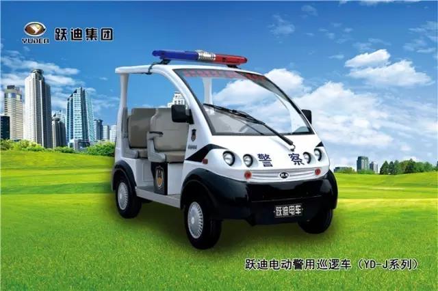 电动警用巡逻车