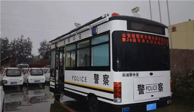 电动移动警务室