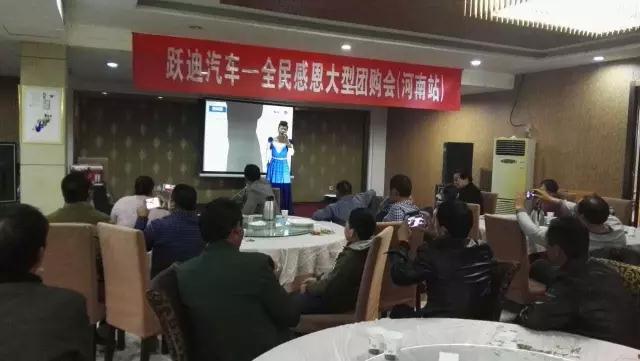 深秋送暖 感恩回馈——跃迪电动汽车全民感恩团购会（河南站）圆满落幕