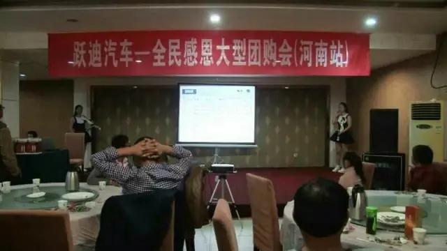 深秋送暖 感恩回馈——跃迪电动汽车全民感恩团购会（河南站）圆满落幕