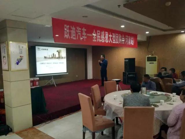 深秋送暖 感恩回馈——跃迪电动汽车全民感恩团购会（河南站）圆满落幕