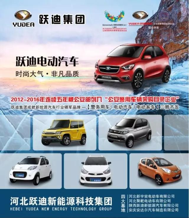 电动汽车