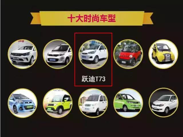 电动汽车