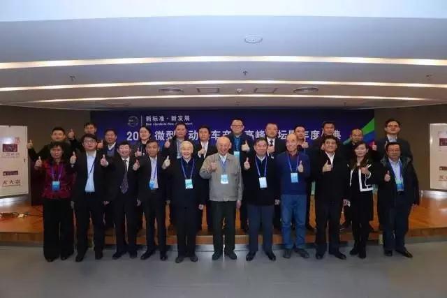 跃迪集团荣获2016“十佳微型电动汽车企业”称号