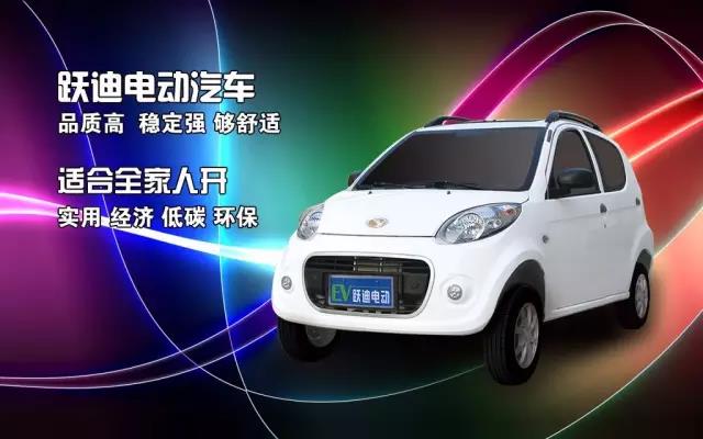 电动汽车价格