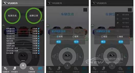 车辆信息
