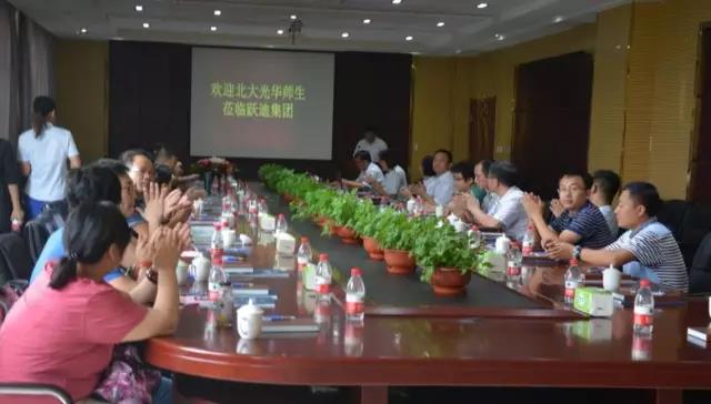 跃迪集团2016年发展大事记