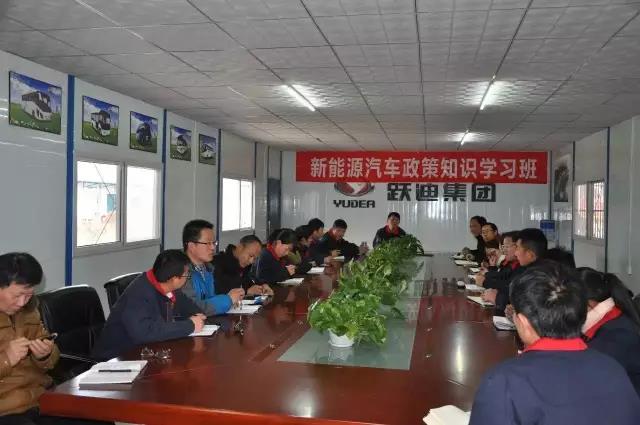 跃迪集团2016年发展大事记