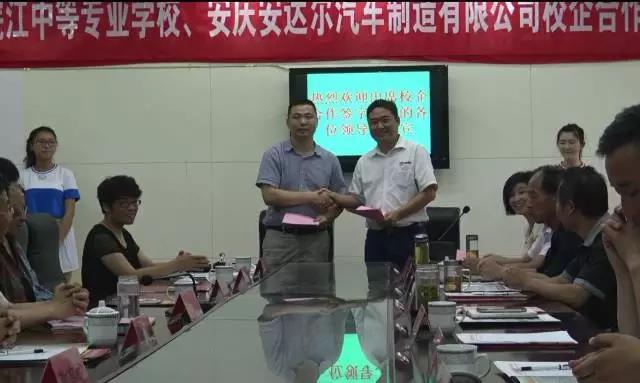 跃迪集团2016年发展大事记