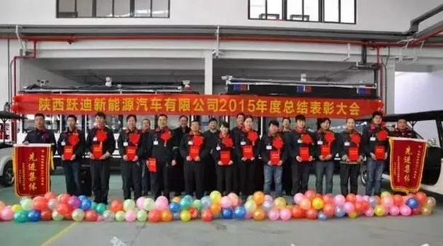 跃迪集团2016年发展大事记