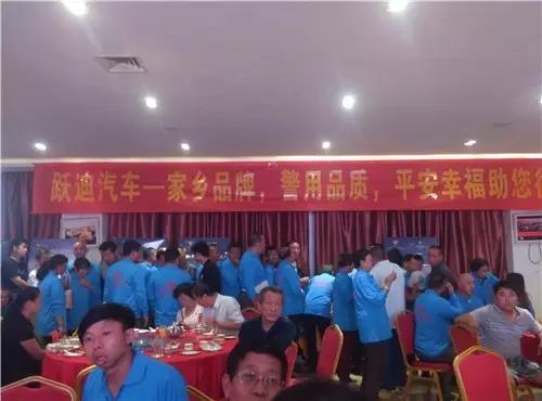 跃迪集团2016年发展大事记