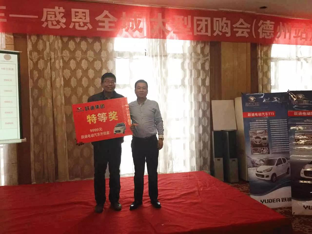 跃迪集团2016年发展大事记