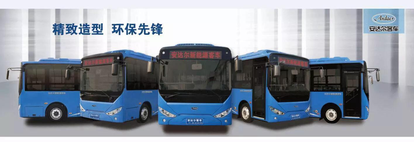 跃迪集团旗下陕西跃迪公司、安庆安达尔公司车型正式列入《新能源汽车推广应用推荐车型目录》