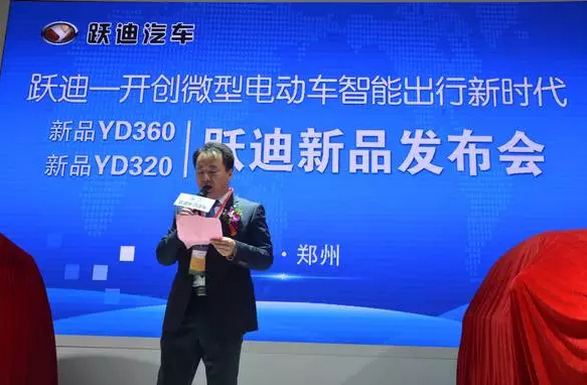 跃迪智能家族集结亮相郑州展，万人见证，共赢未来