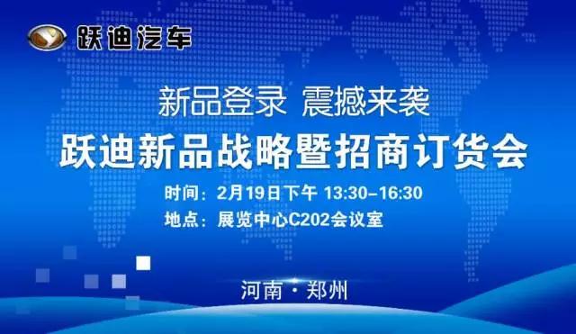跃迪智能家族集结亮相郑州展，万人见证，共赢未来