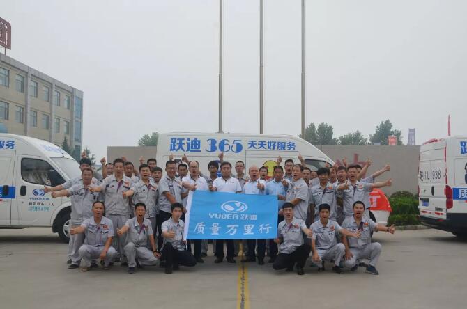 跃迪质量万里行 | “365”我们不一样