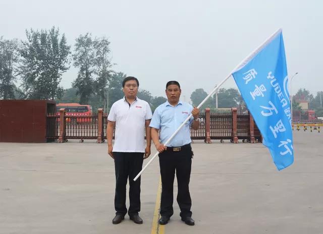 跃迪365，天天好服务 | 2018年跃迪集团 “质量万里行”启动仪式圆满成功