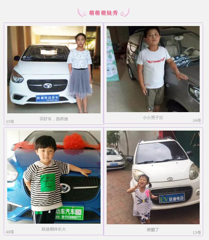 开跃迪的都忒好看，你选谁？