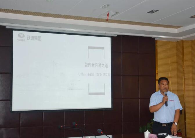【集团新闻】沟通先行，管理致胜