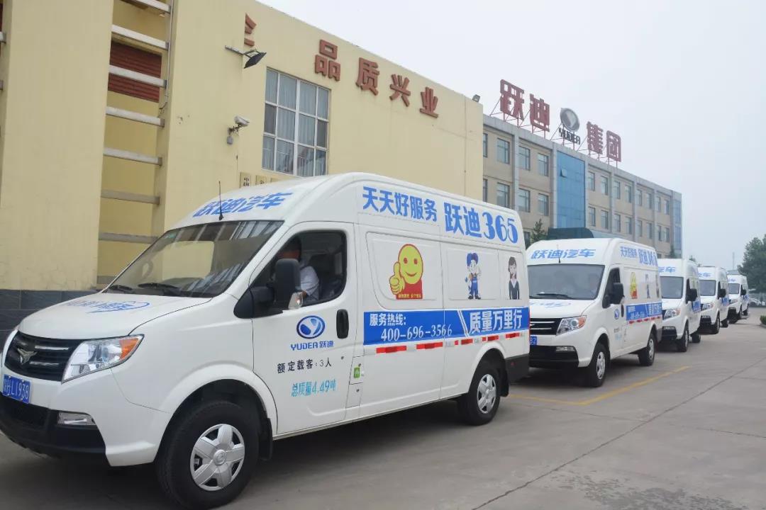 跃迪365，天天好服务 | 2018年跃迪集团 “质量万里行”启动仪式圆满成功