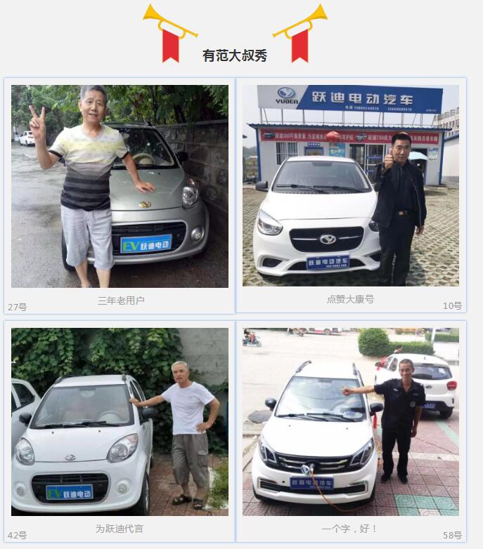 开跃迪的都忒好看，你选谁？