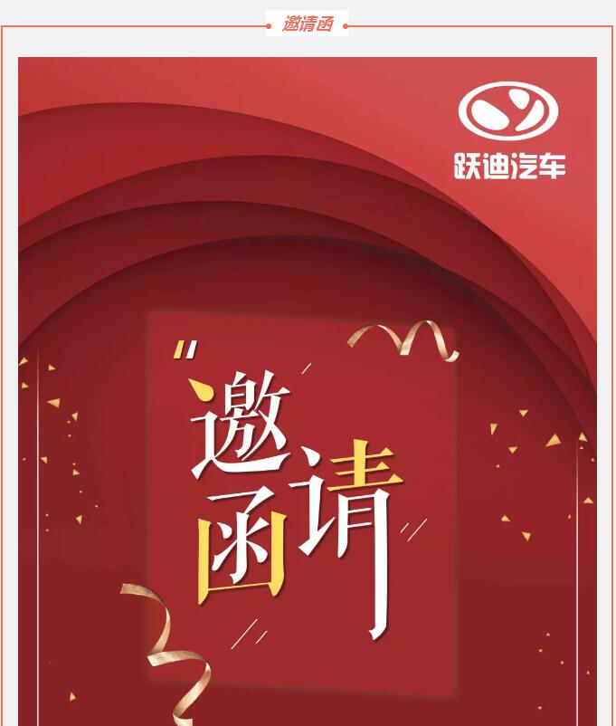 燃动泉城|济南展看跃迪点亮智能时代