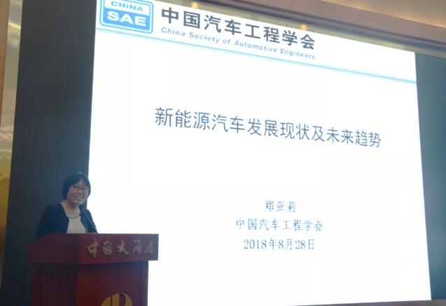 河北省第二届新能源汽车产业高峰论坛圆满成功