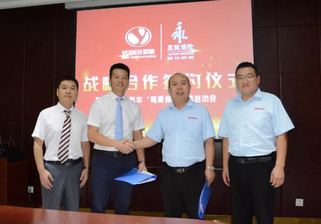 重磅|开跃迪汽车,享百万保障