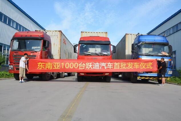 迈向世界级工厂,跃迪集团阔步前行