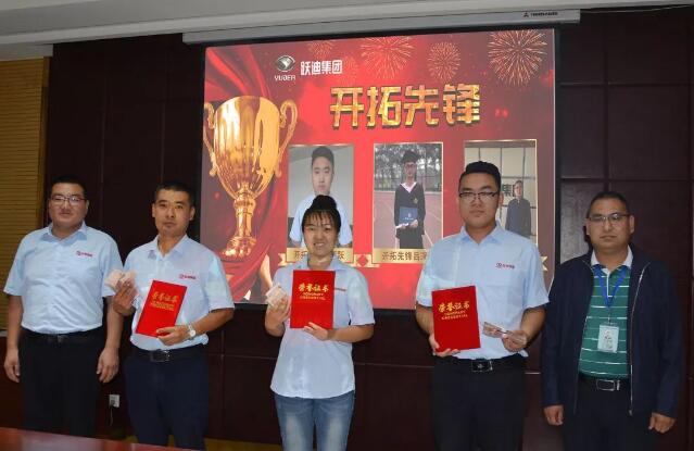 王者齐聚 | 跃迪销售英雄榜颁奖仪式隆重举行