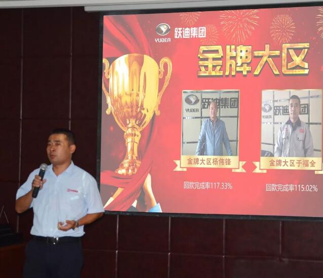 王者齐聚 | 跃迪销售英雄榜颁奖仪式隆重举行