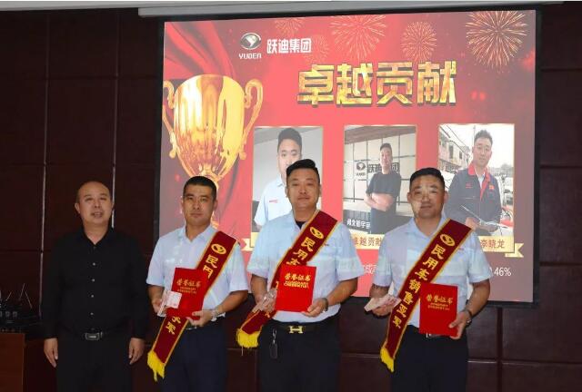 王者齐聚 | 跃迪销售英雄榜颁奖仪式隆重举行